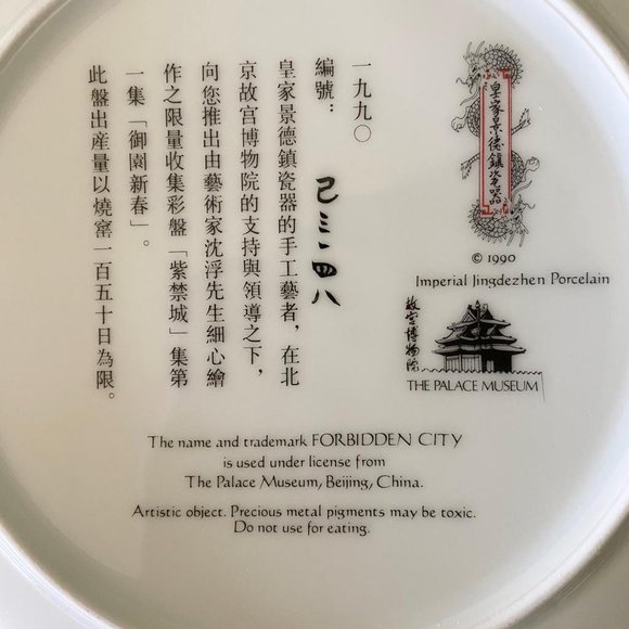 Imperial Jingdezhen Porcelain Forbidden City "Pavilion of 10,000 Springs" Plate - Picture 4 of 7